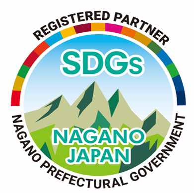長野県SDGsロゴマーク